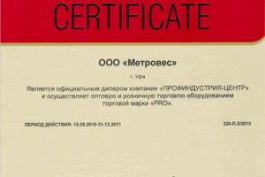 Официальный Сервисный центр