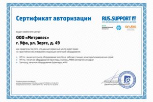 Официальный Сервисный центр