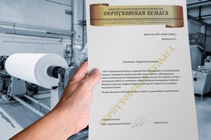 Сертификат от довольных клиентов