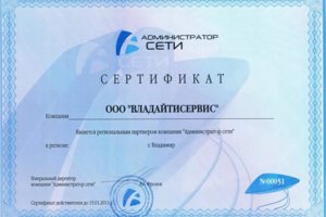 Администратор сети