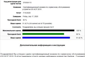 Apple Certified iOS Technician 2019