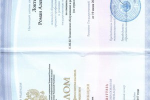 Диплом по специальности "Техническое обслуживание"