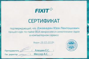 Курсы по ремонту мобильной техники.