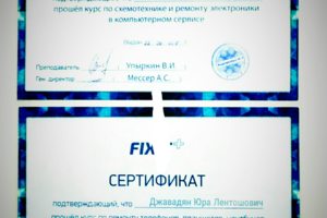 Курсы по ремонту мобильной техники.