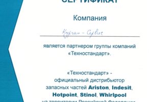 Только оригинальные запасные части