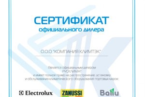 КлимТэк - официальный дилер Electrolux
