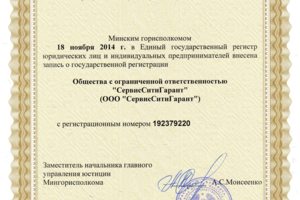 Сертификат Соответствия