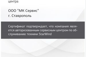 StarWind
