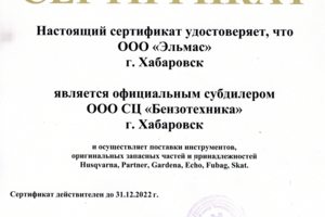 Субдилерство