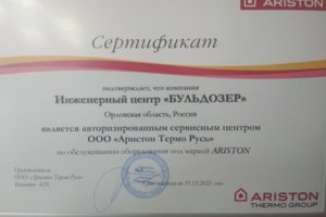 Ariston
