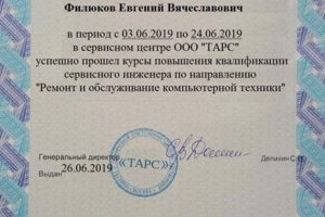 Курсы повышения квалификации сервисного инженера