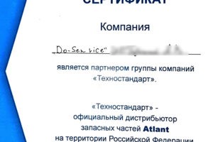 Официальный дистрибьютор Atlant.