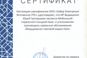 Haier