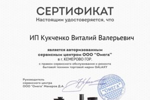 Авторизация по Galaxy