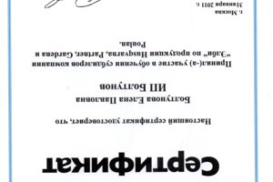 Xusqvarna