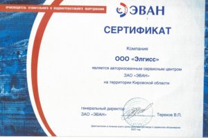 Сервисный центр Эван