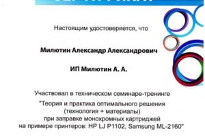 Наши сертификаты