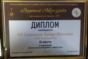 Лауреаты "Золотой Меркурий"