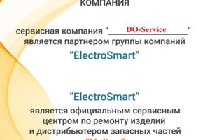 Официальный сервисный центр Halten