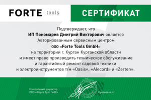 FORTE TOOLS
