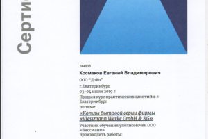 Виесман