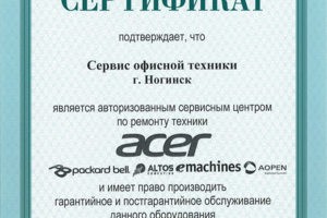 ACER