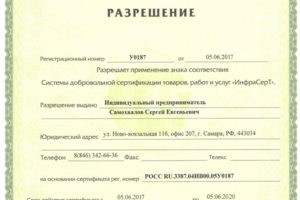 Разрешение