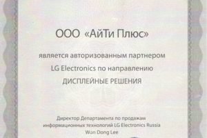 LG