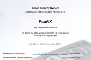 Сертификат BOSCH