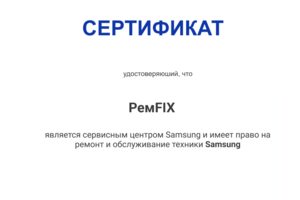Сертификат Samsung