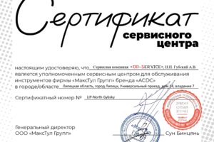 Официальный сервисный центр ACDC