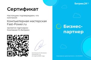 Битрикс партнер