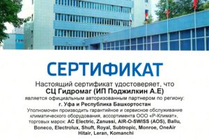 Русклимат