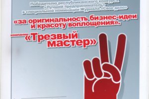 Диплом "Лучшему"