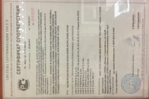 ГОСТ РОСтест