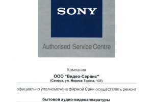 Sony