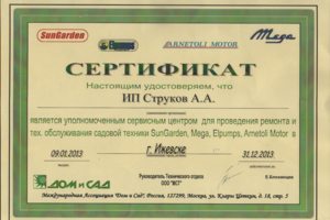 Сангарден