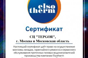 сертификат 2