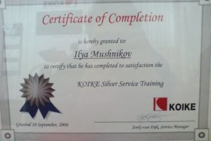Сертификат Koike