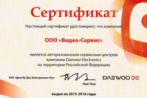 Daewoo Electronics