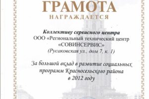 Благодарность