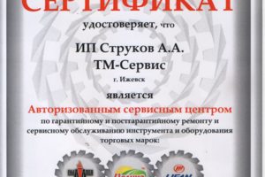 Целина Лифан