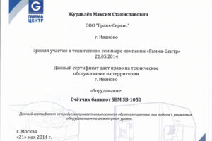 Гамма-Центр