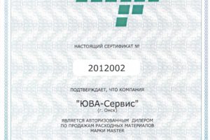 РМ для картриджей