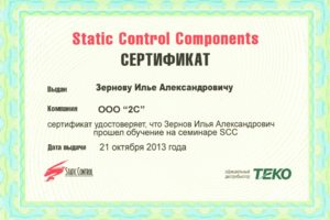 Static Control