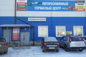 Сервисный центр