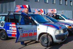 Мастера СЦ "Надежда" прибудут к Вам в день звонка!