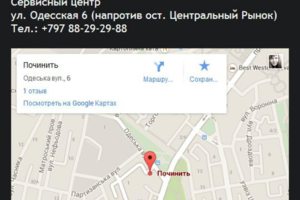 Как к нам попасть.