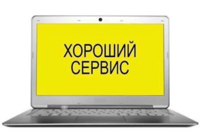 Выезд мастера за 40 мин