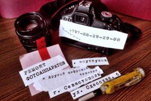 #Ремонт #фотоаппаратов #ноутбуков #планшетов #смартфонов #Севаст